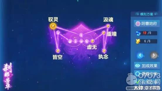 梦幻西游手游如何成为地藏王最得意的弟子