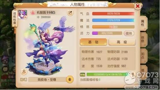 梦幻西游手游结佛缘金刚护体六神通推气过宫