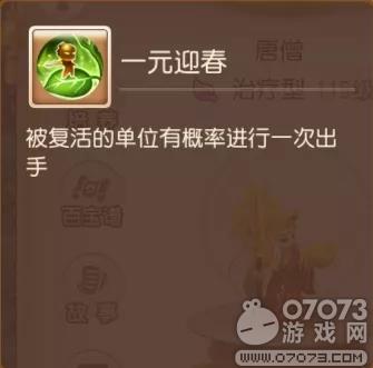 梦幻西游手游增益己方 团队回复辅助门派蜃境