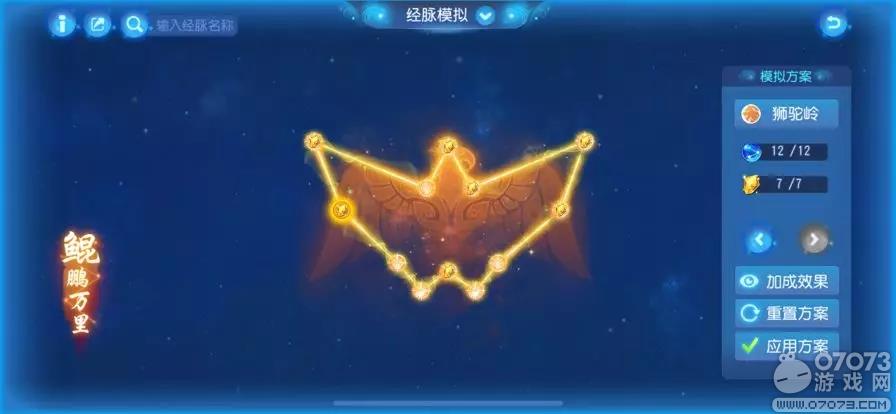 梦幻西游手游门派数据放大镜 三大物理门派数据区