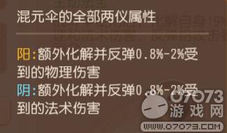 梦幻西游手游冷门法宝也有妙用