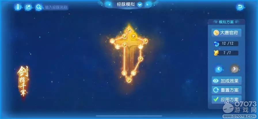 梦幻西游手游门派数据放大镜 三大物理门派数据区