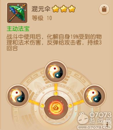 梦幻西游手游冷门法宝也有妙用