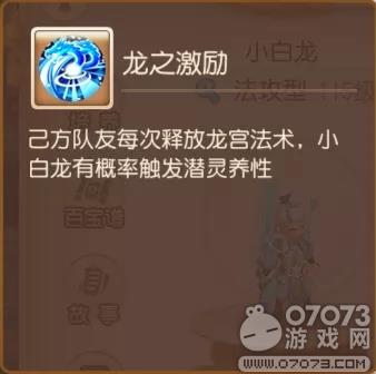 梦幻西游手游增益己方 团队回复辅助门派蜃境