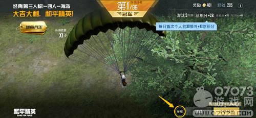 和平精英5月8日安全处罚公告