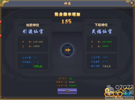 赤焰号角装备如何爆率增加 怎么才能增加爆率