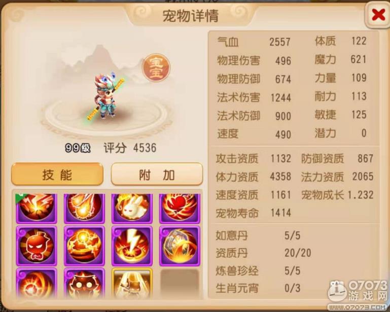 梦幻西游手游我和僵尸有个约会,12技能千年僵尸来