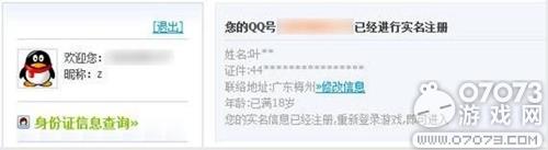 和平精英