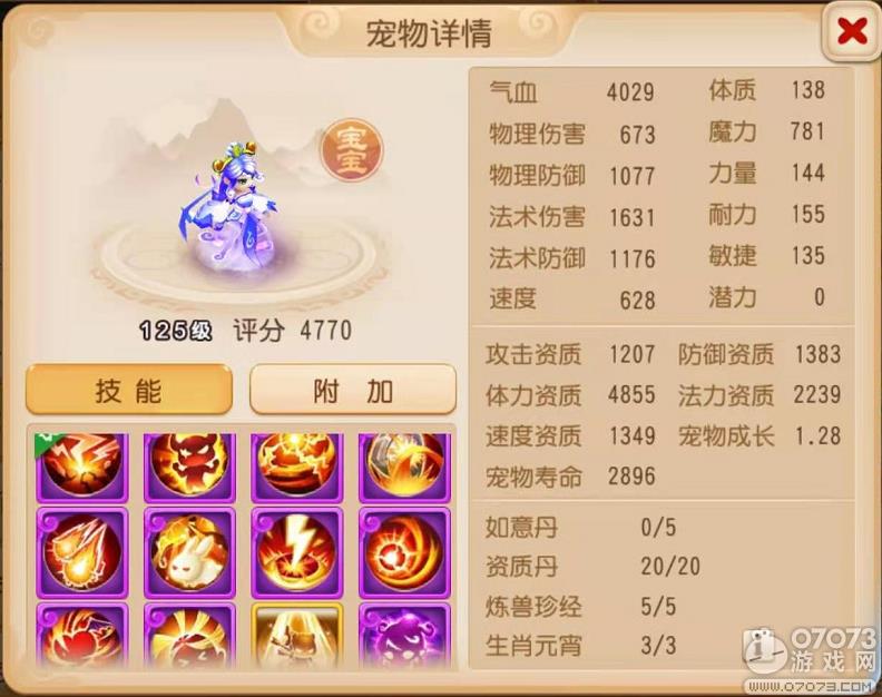 梦幻西游手游我和僵尸有个约会,12技能千年僵尸来