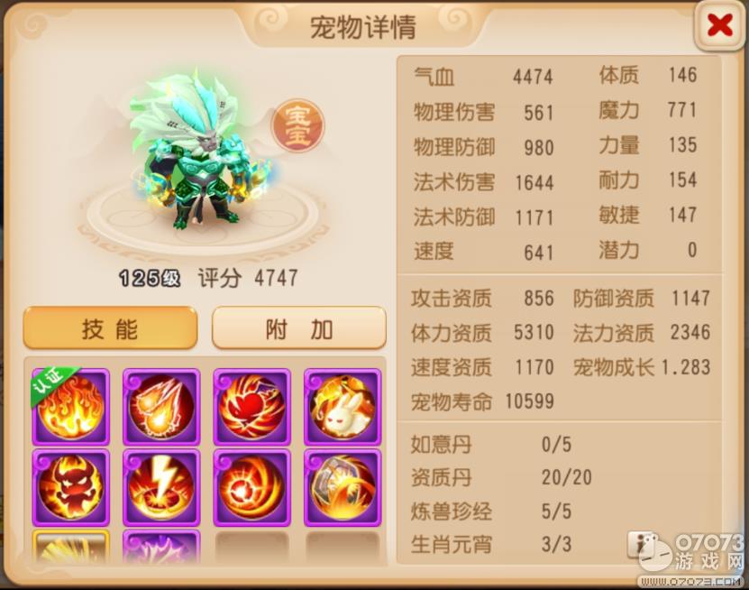 梦幻西游手游我和僵尸有个约会,12技能千年僵尸来