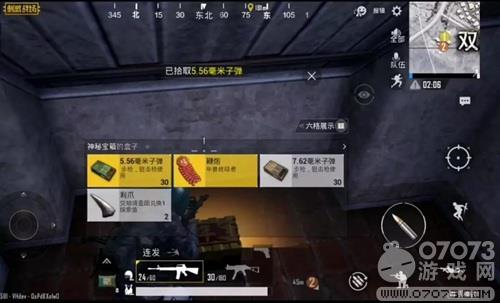 和平精英