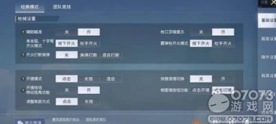 和平精英ss13压枪灵敏度数据分享