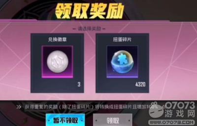 和平精英2周年庆转盘怎么玩