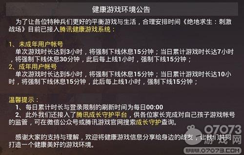和平精英