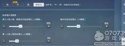 和平精英ss13压枪灵敏度数据分享
