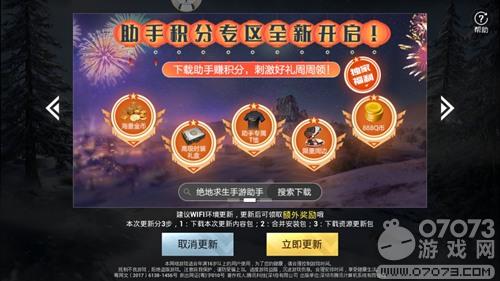 和平精英