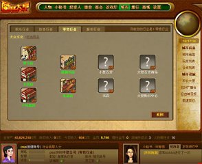 ����ҵ��ࡷ��Ϸ��ͼ2