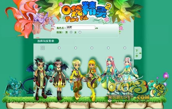 口袋精灵2菜鸟的冒险旅程(试玩) - 口袋精灵2官