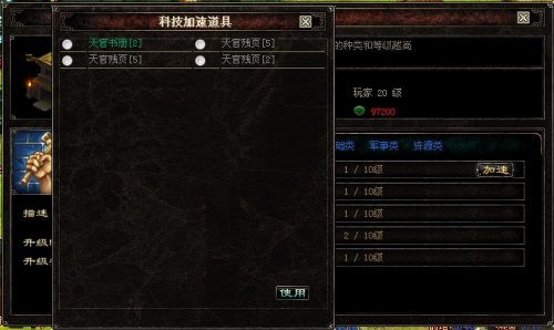 ���ʶ�������Ϸ��ͼ4