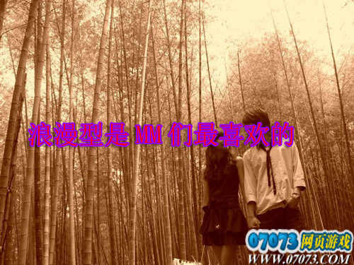 色狼GG必看 网页游戏泡妞独家秘籍_玩家新闻