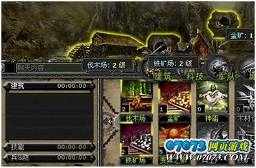 战争之王游戏截图_07073战争之王网页游戏官