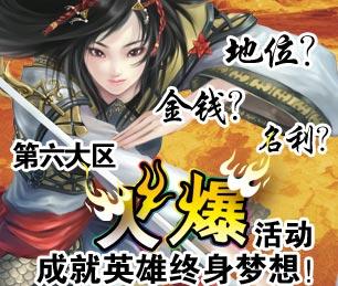 《薇拉武林》S6今日开服 Q币手机卡送不停_游