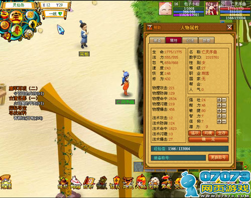 《天书奇谈》关于刺客加点的浅谈_天书奇谈攻