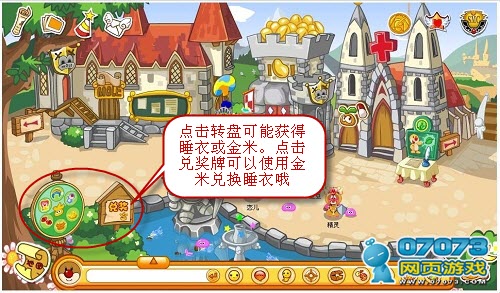 摩尔庄园服装收集攻略:丝丝姐姐的睡衣_摩尔庄