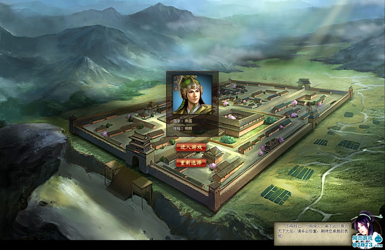 《三十六计》游戏截图13