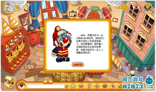 摩尔庄园SMC消防员任务攻略和考试答案(4)_摩