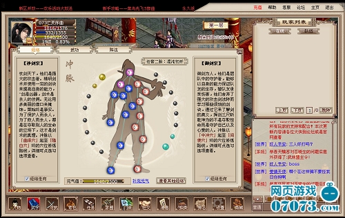 武魂2-今日全息公测