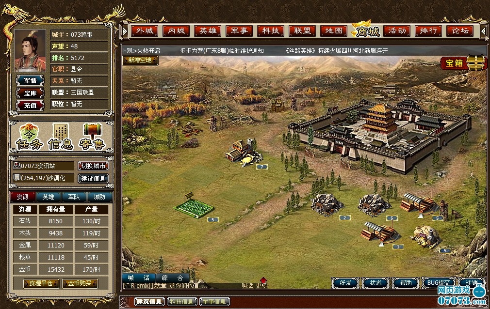 点亮腾讯QQ丝路英雄图标声望为主_丝路英雄