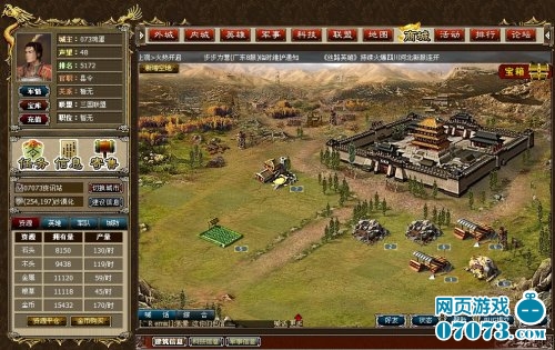 点亮腾讯QQ丝路英雄图标 声望为主_丝路英雄