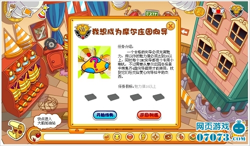 摩尔庄园向导任务攻略 smc任务秘籍_摩尔庄园