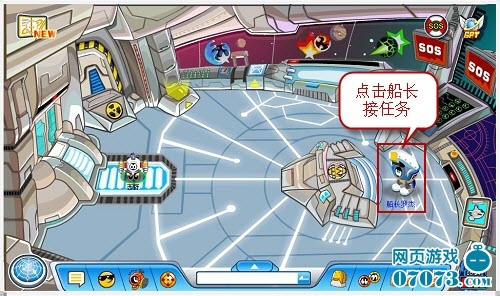 赛尔号邪恶海盗闯入任务 获得精灵洛奇 - 0707