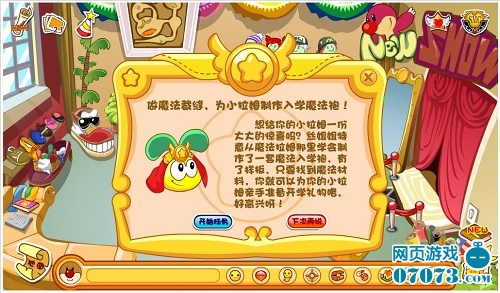 摩尔庄园为小拉姆制作魔法袍 当魔法裁缝_摩尔