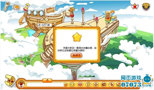 摩尔庄园魔法镜子世界 调皮的魔法星 - 经验心