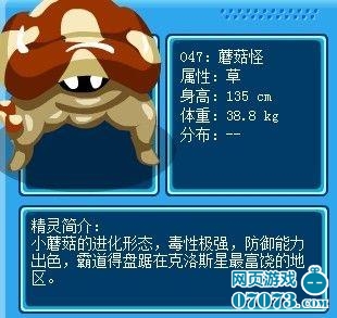 赛尔号各星球boss资料及其攻略- 07073游戏网