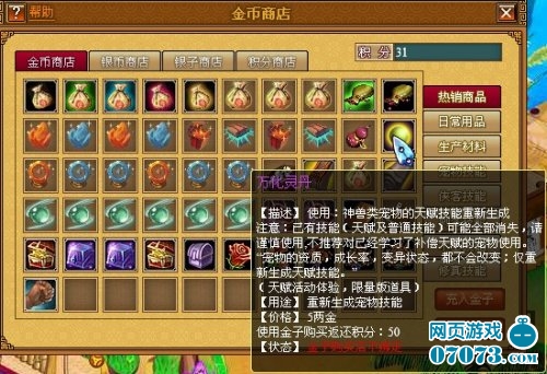 私服入侵网页游戏主流游戏面临考验