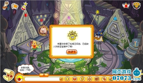 摩尔庄园尼尔拉塔攻略 魔法洞穴拉姆王印记(2