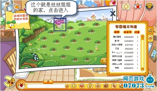 摩尔庄园红彤彤力量课毕业考试 怎样找钉子(2