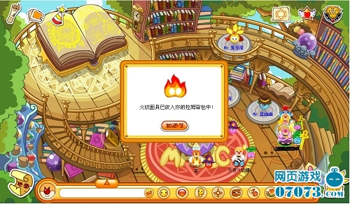 摩尔庄园红彤彤力量课毕业考试 怎样找钉子(4