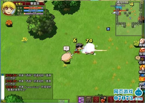 天空之城游戏截图3