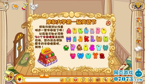 摩尔庄园摩尔班级领取字母装 字母制造机_摩尔