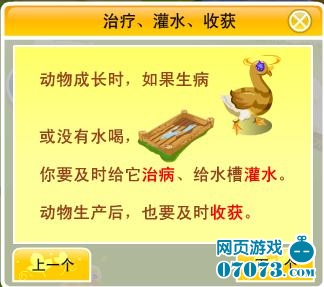 人人网阳光牧场游戏新手入门指南_阳光牧场 -