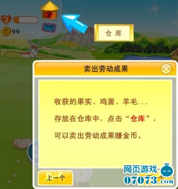 人人网阳光牧场游戏新手入门指南_阳光牧场 -