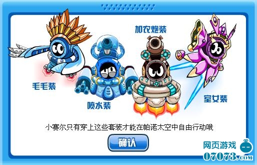 赛尔号帕诺太空获得超能晶体能源材料-+0707