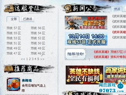 网页游戏开新区就等于直接向玩家要钱 _业界新