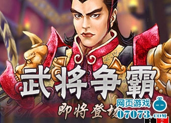 雄霸三国 新服活动第三弹 S39孙刘联姻重磅开