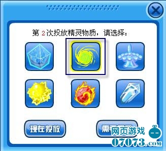 赛尔号不可思议的精灵学者 精灵拉博获得(3) -